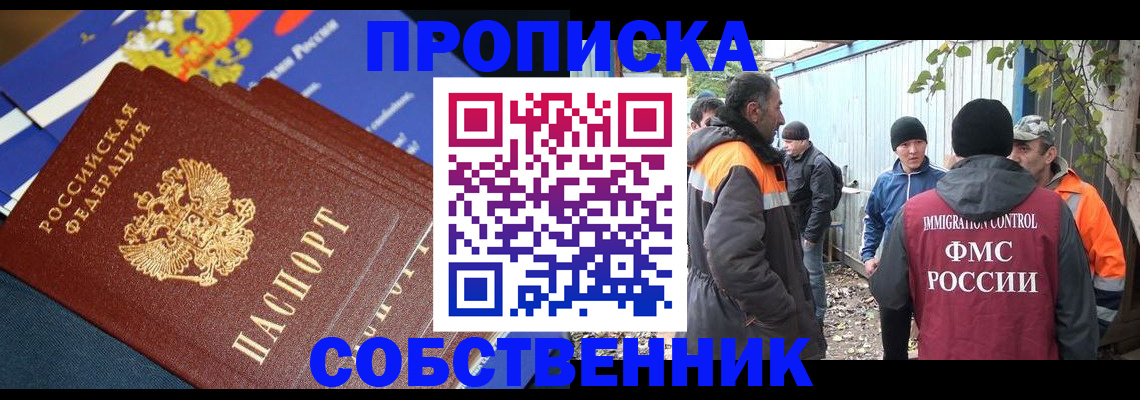 найти адрес прописки в Гороховце