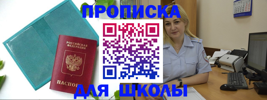 регистрация для дет. сада в Гороховце