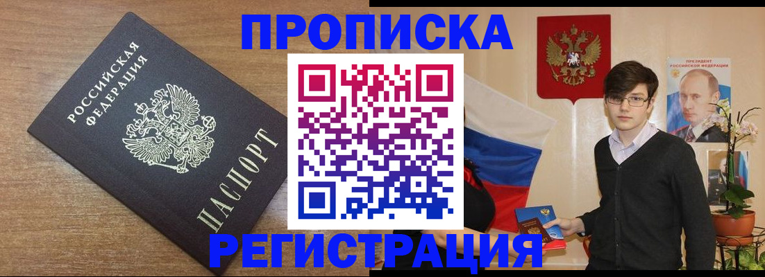 временная регистрация собственник в Гороховце